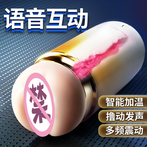 Manmiao Voice Controlled Smart Aircraft Cup Interactive Technology Men's Fully Automatic Adult Products Robot Self-Heating Masturbation Cup