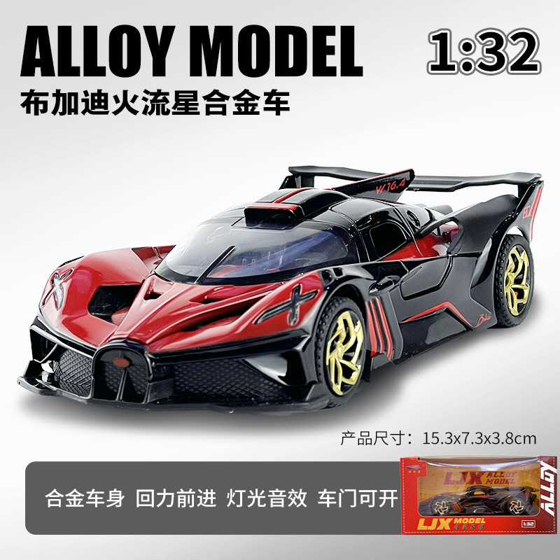 (Caja) 1:32 Lanbo lp780 coche deportivo aleación modelo de coche sonido y luz niños juguetes deportivos coche Chenghai al por mayor
