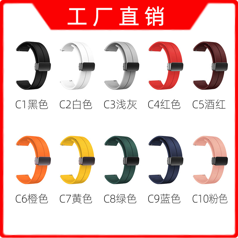 Suitable for Samsung Huawei Magnetic Folding Buckle Silicone Strap Watch5Pro Huawei Smart Bracelet 10