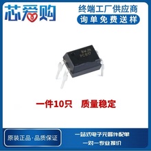 PC817 PC817C晶体管输出光耦光隔离器C档/DIP4 IC芯片（1件10个）