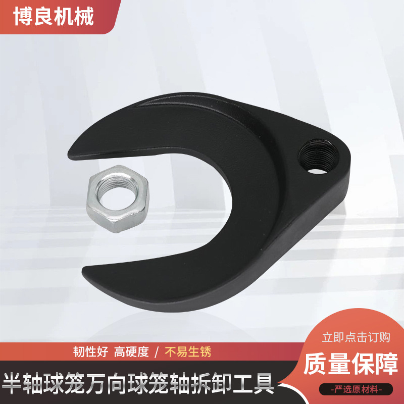 半轴球笼万向球笼轴拆卸工具万向轴拉拔器alxe puller adaptor批