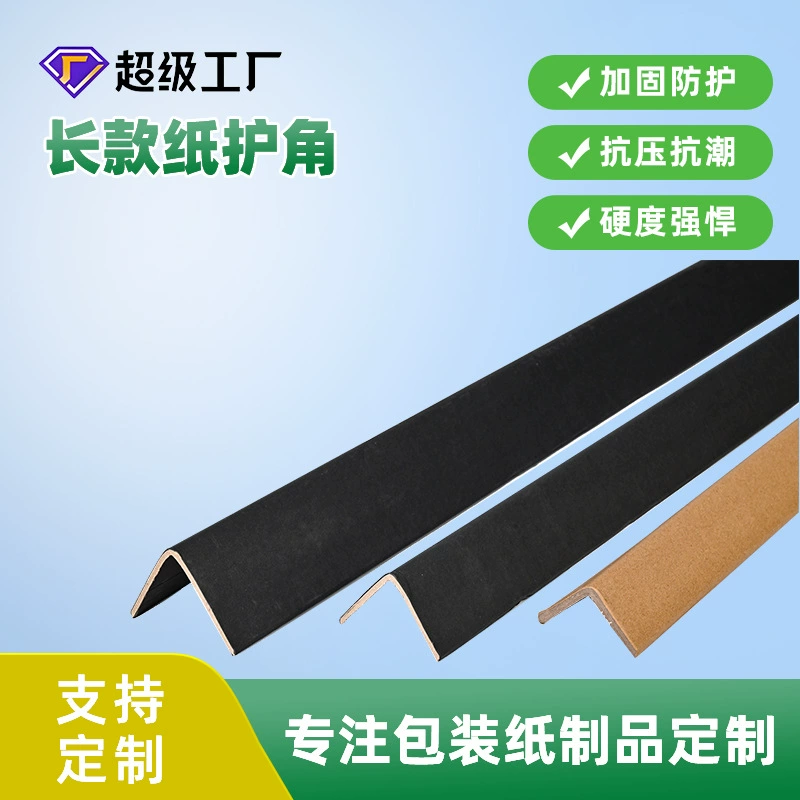 Транспортная упаковка, длинная L-образная бумажная защита для углов, материал из крафт-бумаги, утолщенная противоударная и противоударная защитная бумажная полоса для краев