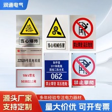 定制安全标识牌铝板指示牌生产警示牌消防警示牌搪瓷电力杆号牌