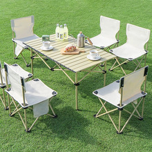 戶外折疊桌子便攜式超輕桌椅野營野餐超輕蛋卷桌露營裝備用品套裝