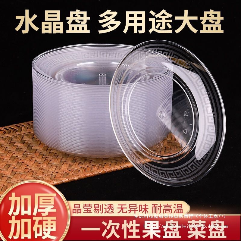 Disposable Bone Spit Plate, Household Small Plate, Thickeneded Hard Plastic Transparent Plate, Aviation Crystal Cake Plate, Snack Tasting Plate