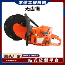汽油动力切割机破拆工具手持式消防无齿锯应急抢险破拆圆盘锯
