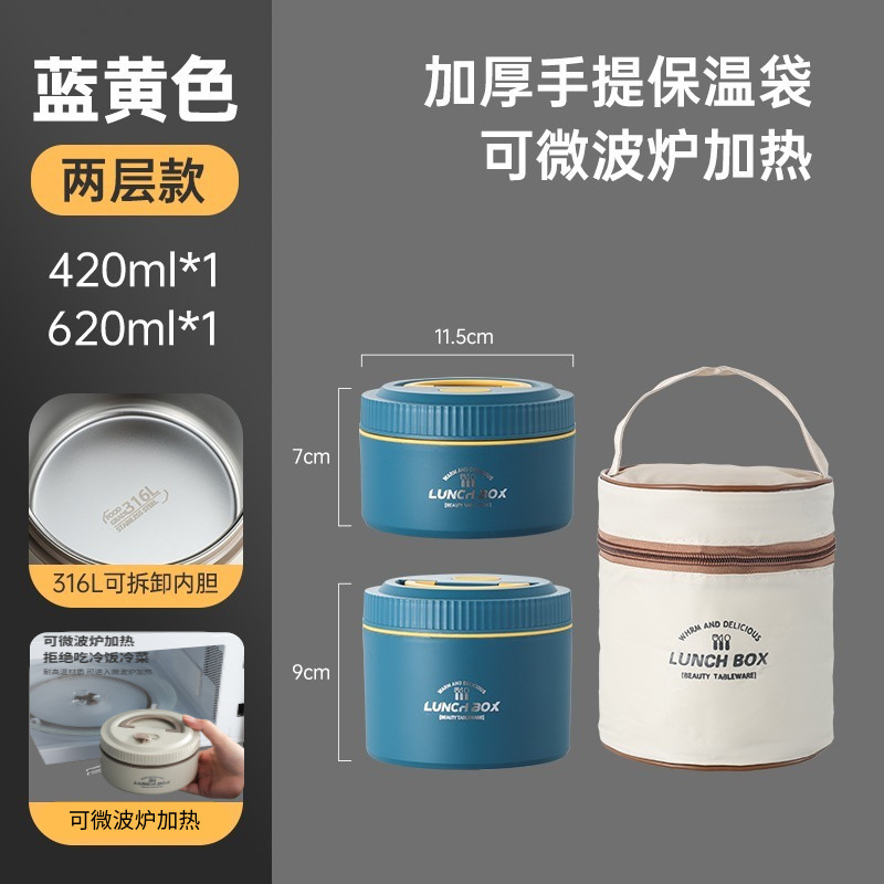 316不锈钢保温饭盒多层便携班族用餐盒便当盒密封分隔汤罐保鲜盒|undefined