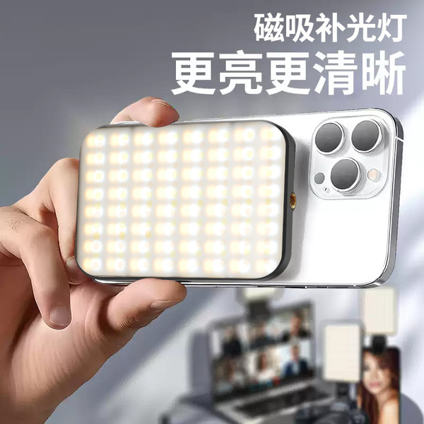 magnetic LED fill light