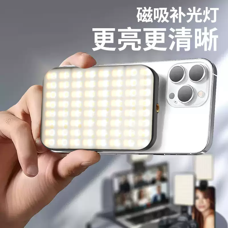 跨境热卖磁吸补光灯LED手机拍照视频补光灯RBG直播氛围相机口袋灯