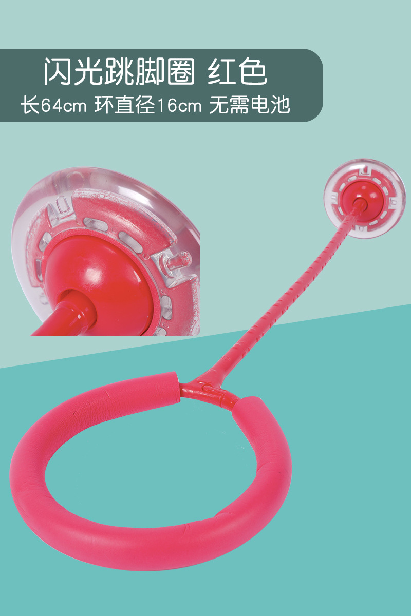 Anillo de saltos de pies flash para niños entrenamiento sensorial equipo deportivo jardín de infantes al aire libre saltar ejercicio juguete deportivo equipo