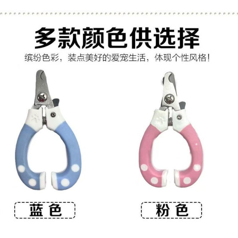 厂家直销宠物用品狗狗猫咪指甲剪宠物清洁用品小号指甲剪带锉刀|undefined