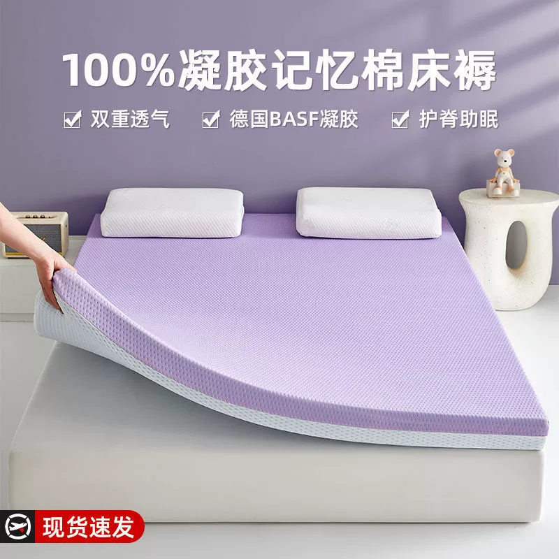 Чехол для матраса из гелевой пены с эффектом памяти, домашняя подушка для спальни, студенческое общежитие, губчатый матрас, коврик для аренды