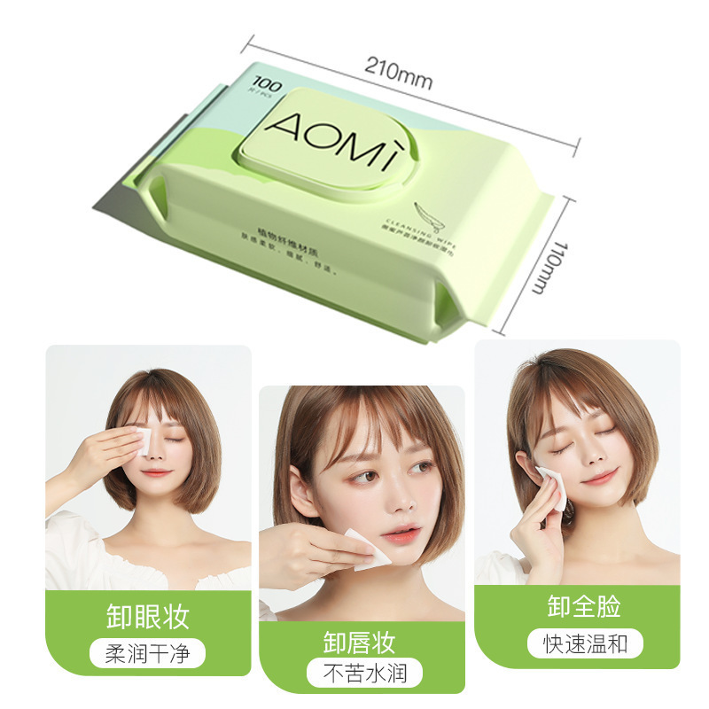 傲蜜花萃卸妆巾卸护合一温和清洁卸妆湿巾女眼唇脸部100片装|undefined