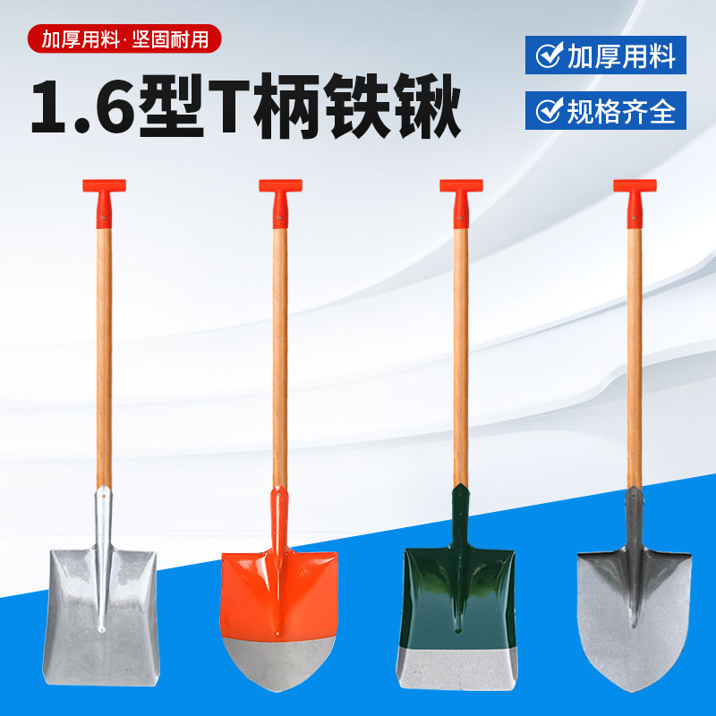 T型梯形好木柄锹把大铁锨锰钢平头方锹尖锹铁锹锨铲加厚种植工具