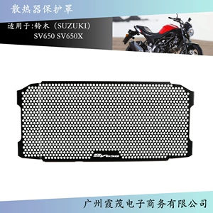 Suzuki SV650 SV650X 2016-2021 motosiklet radiator qoruyucu örtüyü