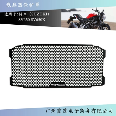 Motorcycle Fender SV650X 2016-2021 motorcycle modified