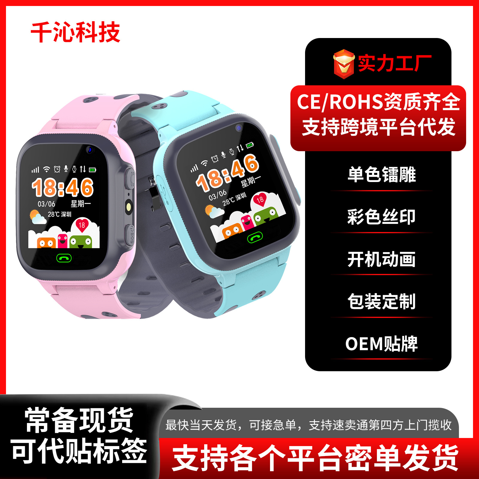 Cross-border Z1 impermeable teléfono inteligente para niños posicionamiento micro chat foto linterna Comercio exterior multi-idioma reloj de conmutación