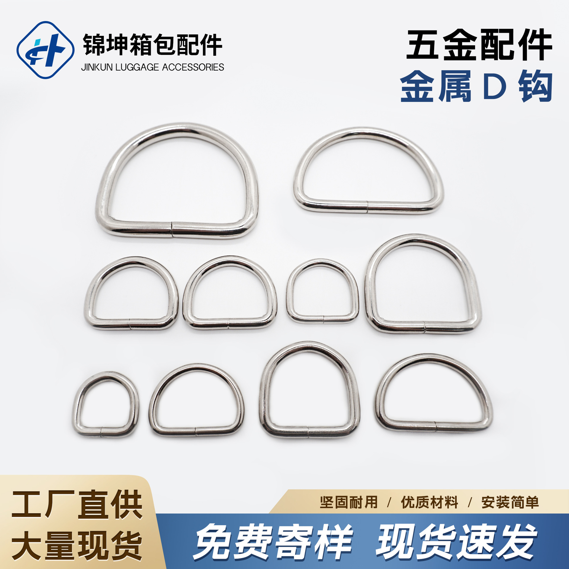 金属半圆D扣铁线d环D字扣肩带连接挂扣手工包diy材料箱包五金配件