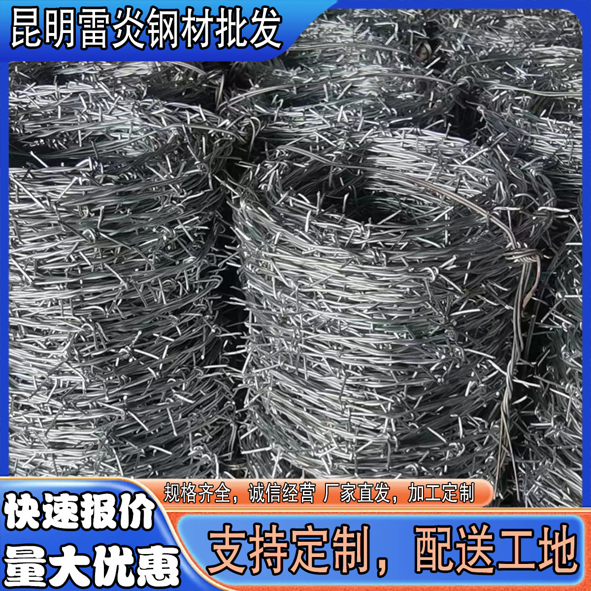 云南昆明钢丝刺绳，钢丝网钢丝绳，，防盗网围栏防盗高强度防护