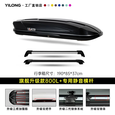 Car Travel Peihui — Roof box - flagship-upgraded-model-800l-black-double-opening-special-silent-crossbar
