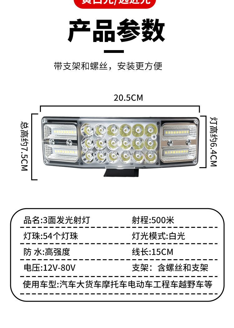 Three-sided wide-angle illuminated LED high-brightness spotlight for agricultural vehicles, tractors, and trailers