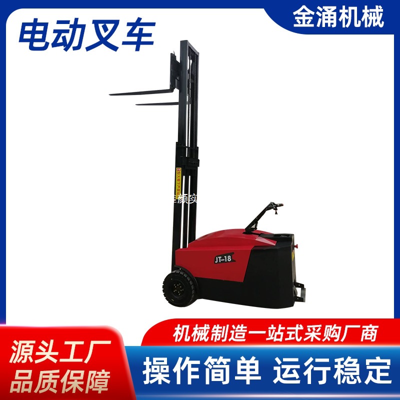 踏板式堆高车1.5吨站驾式电动叉车1吨电动搬运装卸堆垛车仓库