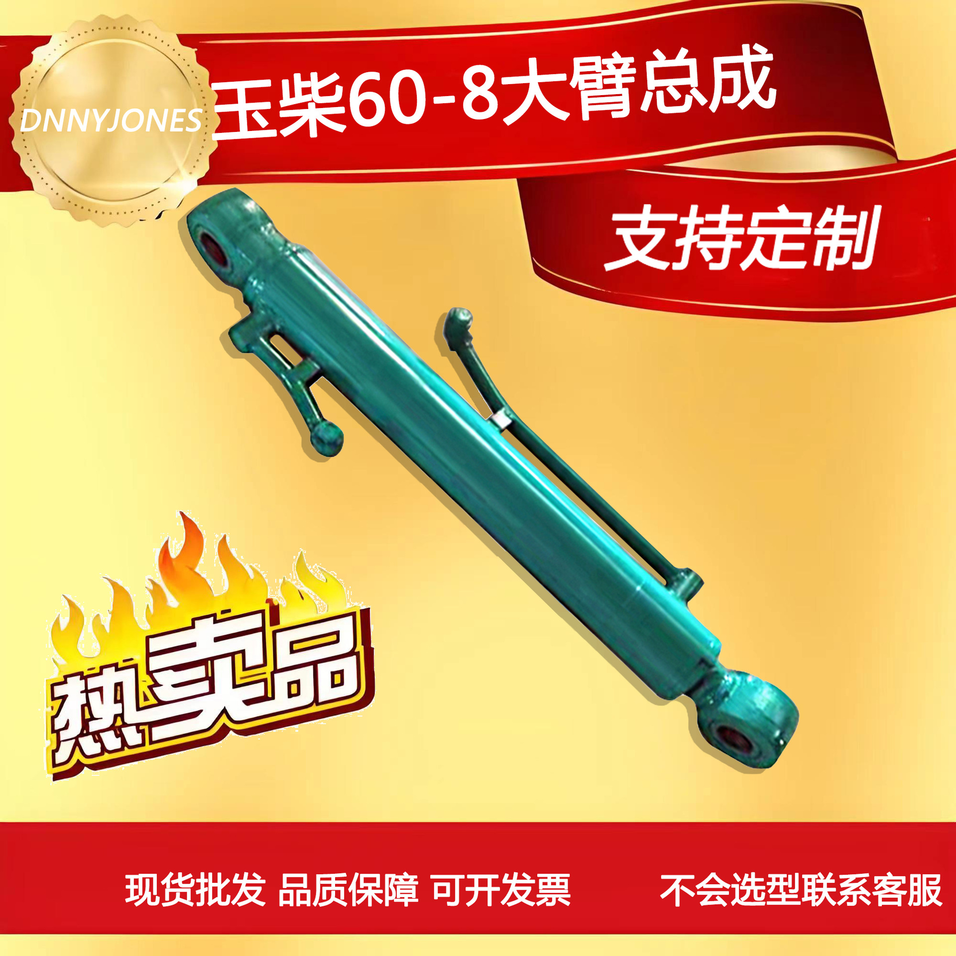 玉柴60-8大臂总成 现货速发 厂家直供 挖掘机液压缸 型号齐全