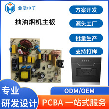 ���͟��C����S��ֱ���NƬ�ӹ����ư�󺸲��庸�ӹ�PCBAһվʽ