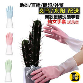 家务手套;保鲜膜;美发梳