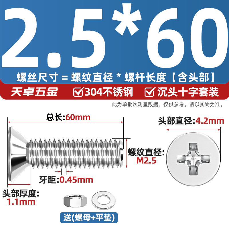 304ステンレス十字沈頭ねじナットセットセット平頭ねじ釘糸平パッドM1-M12|undefined