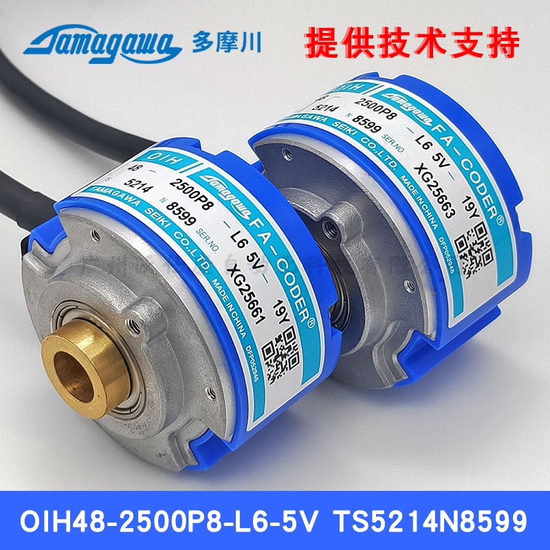 ts5214n8599-oih48-2500p8-l6-5v