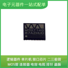 WM9714CLGEFL/RV QFN-48-EP OP177FSZ SX1303IMLTRT NUP4114HMR6T