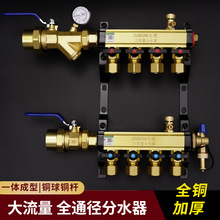 黄铜本色一体大流量地暖分水器地热分水器全铜加厚地热管分水器套