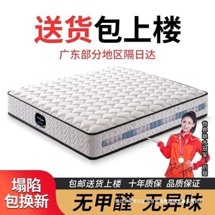 Home Comfort Mattress 1.8X 2m Latex Independent Pocket Spring 20cm Thick Mattress 0.075x0.1kg with Coconut Palm
