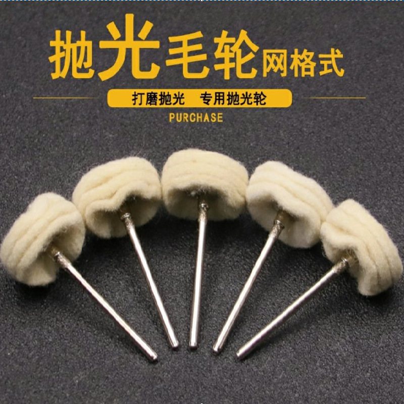 网格式布轮小型抛光轮不锈钢金属镜面神器玉石木雕打磨头毛轮带柄
