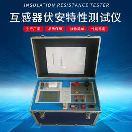 CTPT 互感器伏安特性综合测试仪伏安特性变比极性综合测试仪