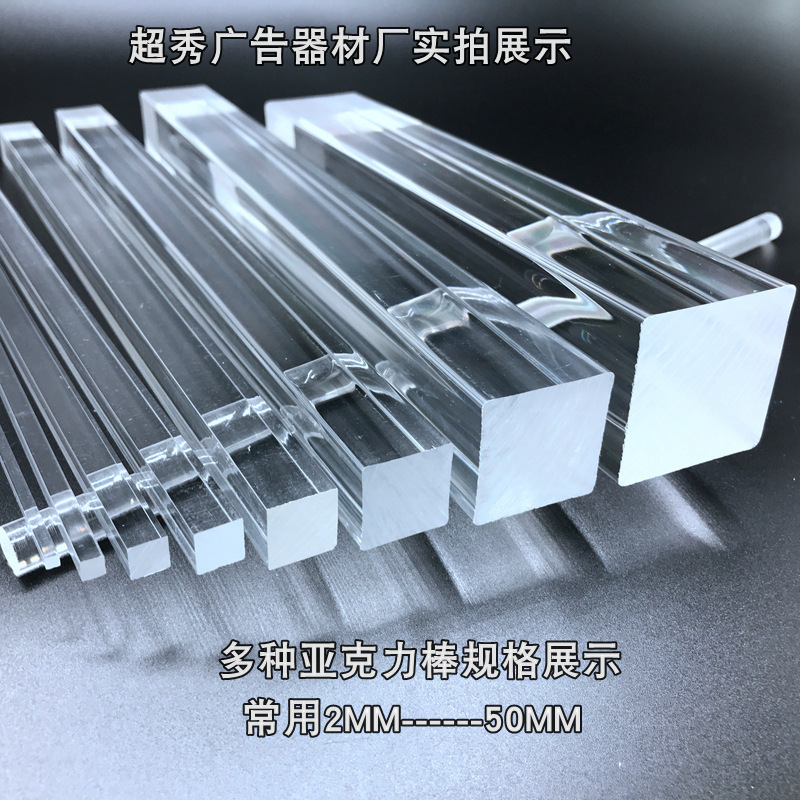 Acrylic Square Strips, Plexiglass Rods, Card Slots, Reinforced Edge Strips, Square Rods, Transparent Crystal Columns, Light Guide Rods, Non-Plastic