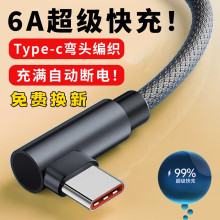 6A���Typec���������^�Α��늾�usb�^�m���A��sҫ100Pro/80/60