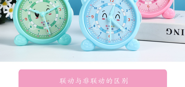 小学生钟表学习器
