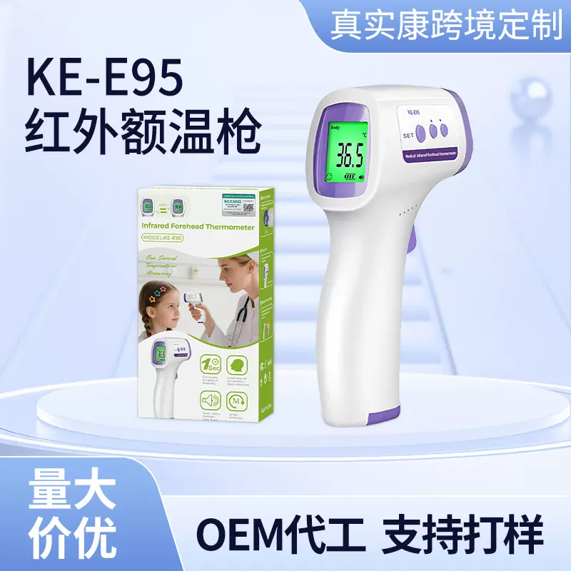 定制额温枪新款手持非接触式红外体温计智能电子温度计体温枪