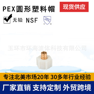 �h���Cе PEX�A������ñ ֱ�� �S�~�ܼ� PEX�ܼ� �o�U