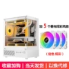[玄武MINI-白色【U2版】+5个暮光炫彩风扇]