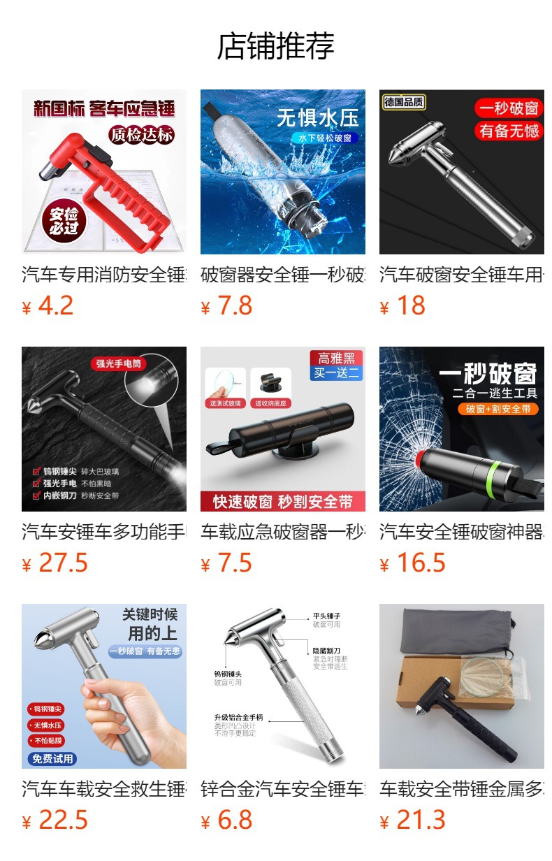 Fire Safety Hammer for Cars, Hotels, Factories, Classrooms, Tempered Glass Doors and Windows, Emergency Rescue, Window-Breaking Escape Safety Hammer