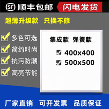 400*500x500集成吊顶LED平板灯铝扣板办公会议室led灯办公专用