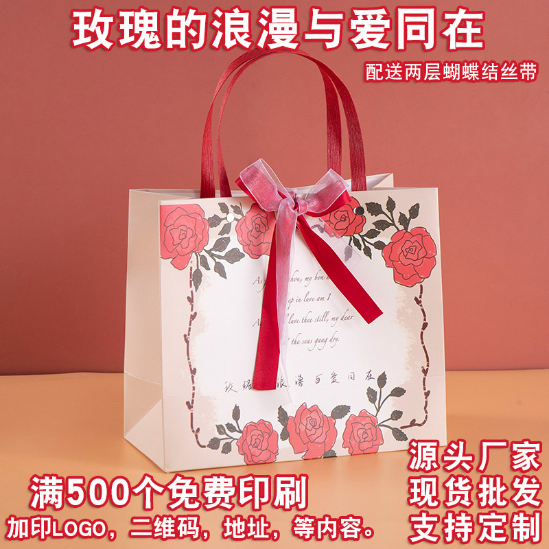 爱与玫瑰礼品袋情人节生日送礼伴手礼袋婚礼高端礼物包装手提袋子