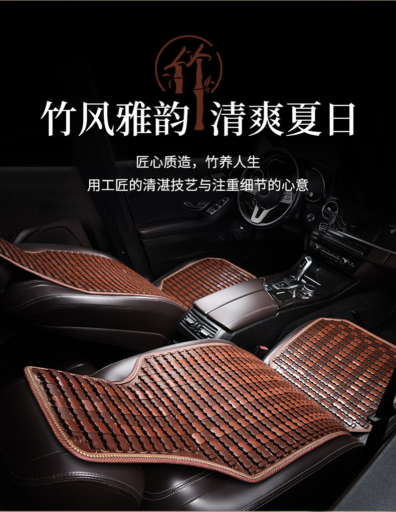 Car Seat Cushion Summer Cooling Mat Bamboo Car Seat Cushion Bamboo Mat Car Mat Ice Silk Summer Ventilation and Breathability