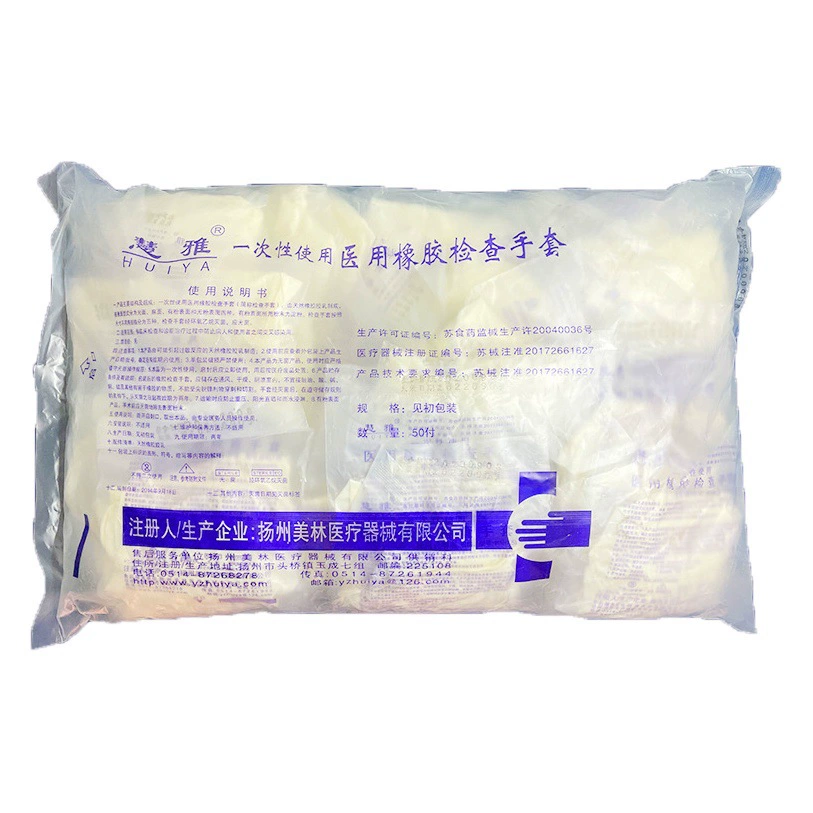 Одноразовые медицинские резиновые смотровые перчатки, индивидуально упакованные, стерильные, латексные, с пудрой и без пудры, медицинского класса, для здравоохранения