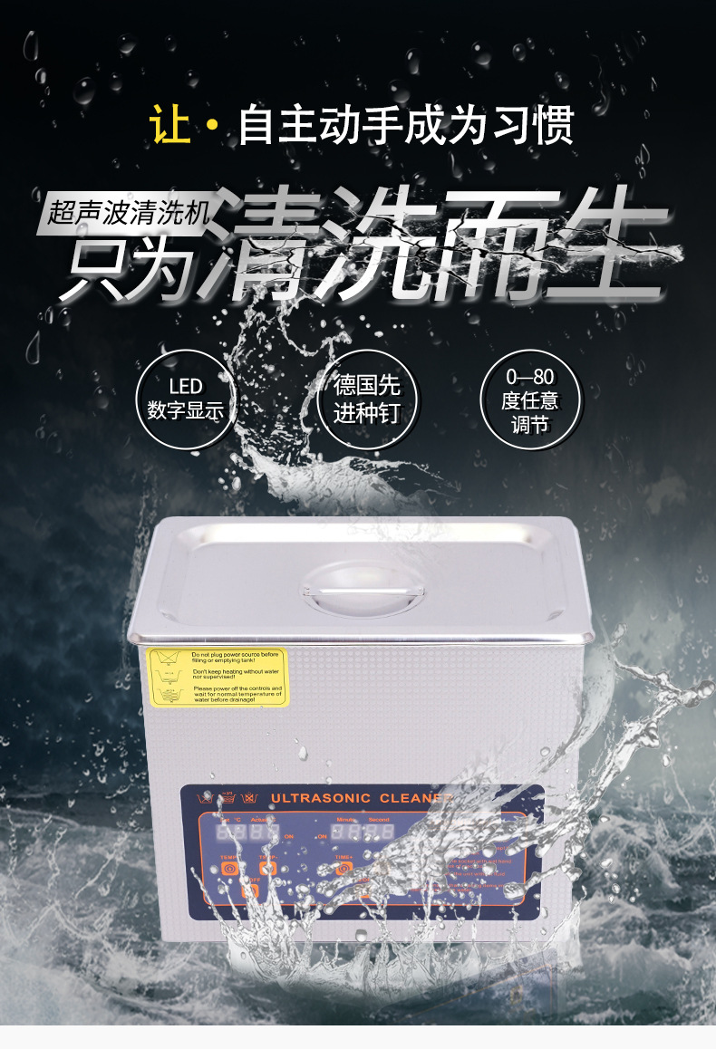 数码款超声波S-32DT清洗机详情页_01.jpg
