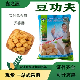 甜味剂;营养强化剂;增稠剂