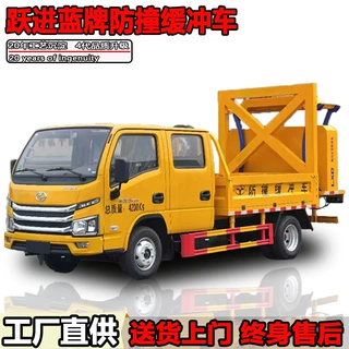 跃进蓝牌防撞车高速应急防撞缓冲车施工道路引导安全保障车